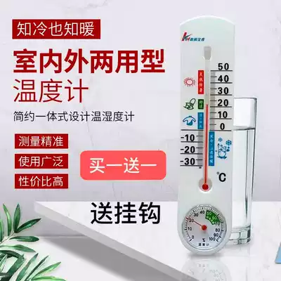 Thermohygrometer long strip detection greenhouse planting indoor and outdoor household thermometer temperature and humidity meter dry and wet thermometer