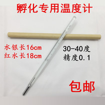 Poultry hatching thermometer 30-40 degrees red water mercury glass thermometer Breeding hatching temperature measuring door table