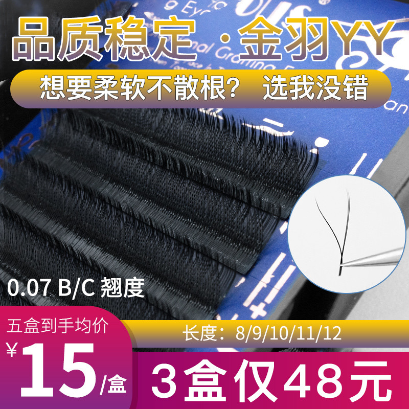 Karous Japanese style 0 07 Grafted eyelashes y-shaped soft hair yy eyelashes Barbie Alice eyelashes flowering thick false eyelashes