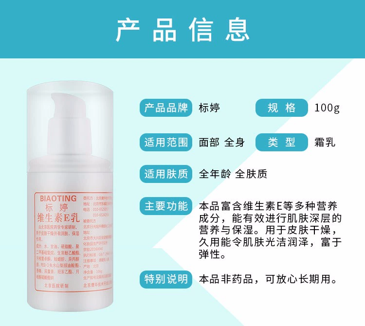 Kem dưỡng da ép trả tiêu chuẩn Vitamin e kem dưỡng ẩm VE 100ml dưỡng ẩm v-chiều e dương tính chống giả