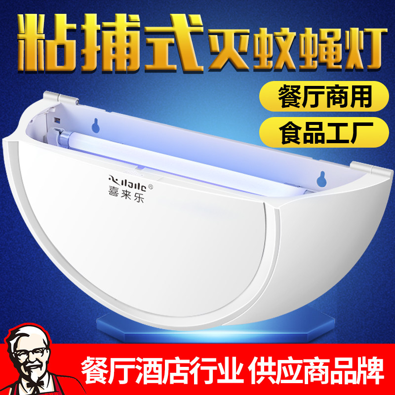 Fly killing lamp restaurant sticky catch type mosquito killing lamp mute non-radiation mosquito repellent food company pharmaceutical fly killing artifact