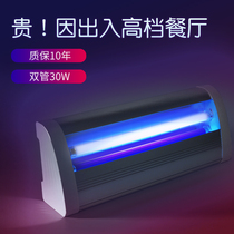 Mosquito killer lamp commercial restaurant hotel with fly extinguishing artifact indoor mute shop multifunctional sticky fly extinguishing lamp