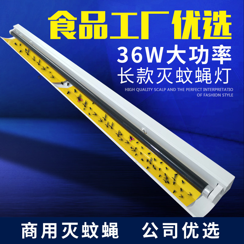 Mosquito Killer Lamp Commercial Dining Room Hotel With Food Factory Purple Hotel Exiter Mugmites Muted Stick Trap Mosquito-Fly Lamp