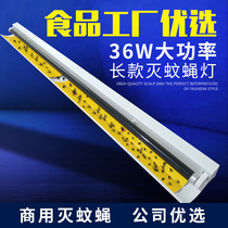 Mosquito killer lamp commercial restaurant restaurant food factory Purple Hotel fly extinguishing artifact mute sticky fly lamp