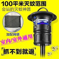 Mosquito killer lamp farm outdoor special anti-mosquito artifact pig farm mosquito fly extinguishing lamp outdoor mosquito repellent for pregnant women household