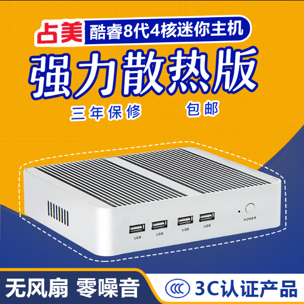 Zhanmei Core Mini 7th generation 8th generation i5 8259U fanless inch micro computer host game office brand new