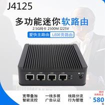 Decadeyant J4125 J4125 J4205 N5105 quad-core four-one thousand trillion network port Virtual LEDE Love Fast Soft routing