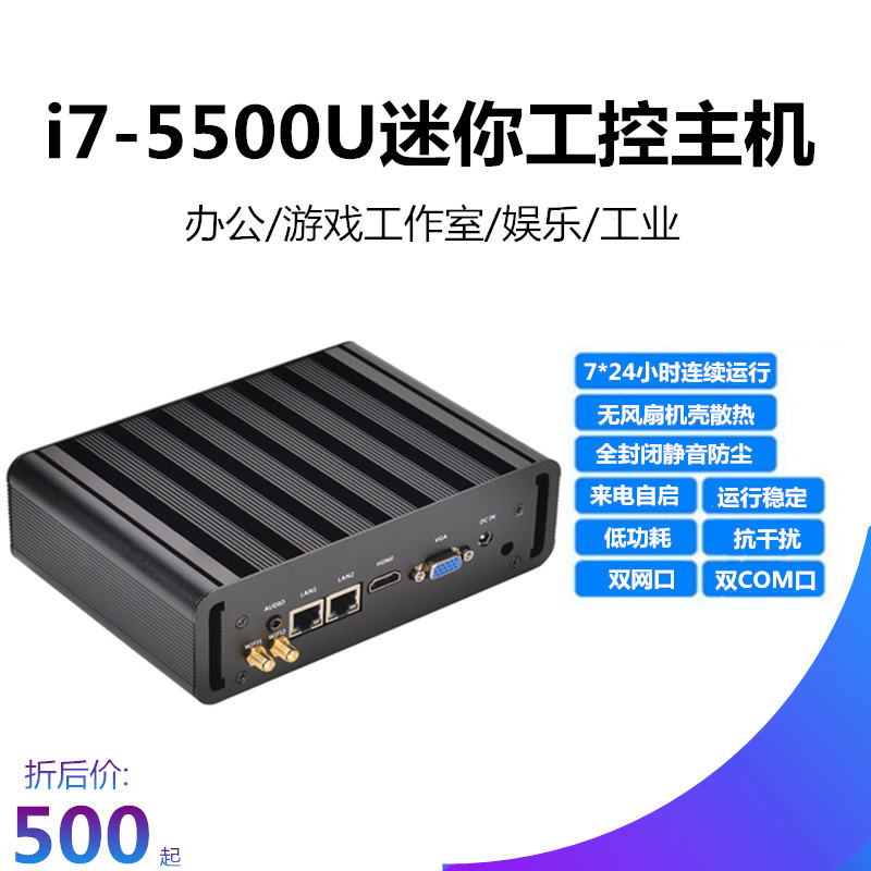 Mini 3205U 3805U 3805U 5005U 5005U i7 5500 aluminium double-string binet industrial computer host soft routing