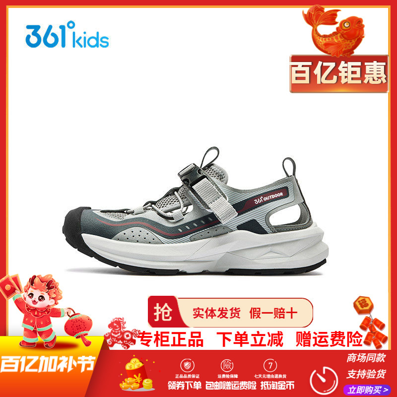 [Same Style as in the Mall] 361 Children's Shoes Boys' Sandals 2026 Summer New Style Velcro Breathable Casual Shoes