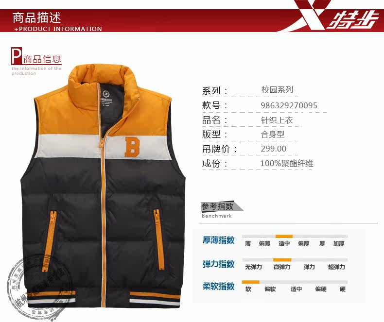 Gilet sans manche sport - Ref 542612 Image 6