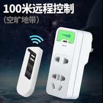 Changxin 220V single multi-channel remote control switch household water pump smart lamp power through wall wireless socket
