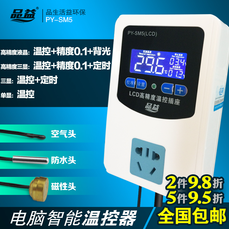 Electronic temperature control socket number Microcomputer intelligent thermostat Temperature controller switch Pinyi SM5