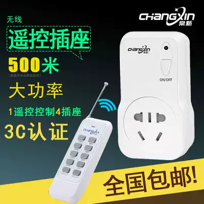 Changxin 220v single wireless remote control switch Household water pump light intelligent wall-through power supply socket control socket