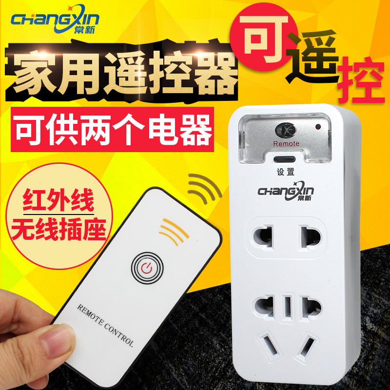 Often new infrared remote control switch 220v single-way home water pump smart lamp power wireless socket-Taobao