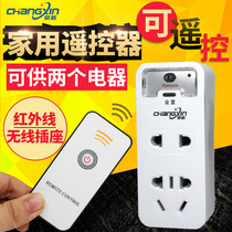 Changxin infrared remote control switch 220v single-way household water pump intelligent lamp power supply wireless socket