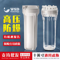 Explosion-proof 10-inch transparent front filter bottle 2 points 4 points filter barrel with PP cotton core first-class water purifier filter shell