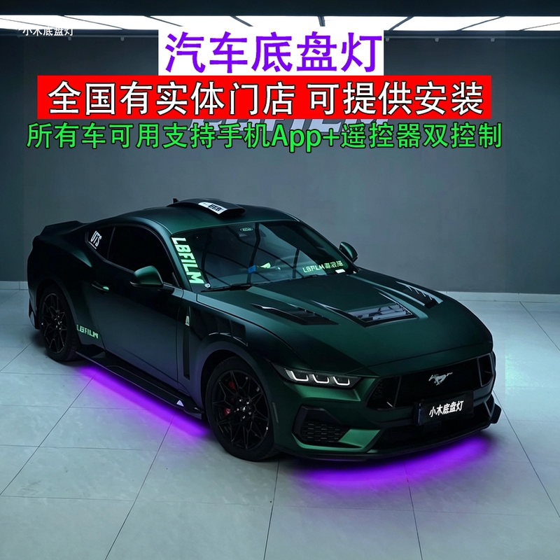 Car Chassis Lights, Universal Model Led Lights, Ambient Lights, Decorative Lights, Flowing Lights, Pilot Lights, Strobe Lights【Xiaomu】