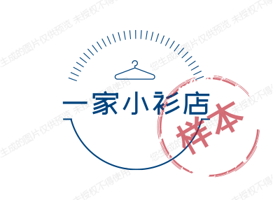 一家小衫店