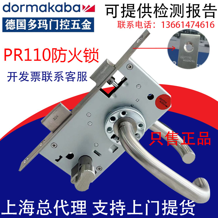 Dorma PR110 stainless steel door lock indoor bedroom universal split lock core solid wood door handle-Taobao