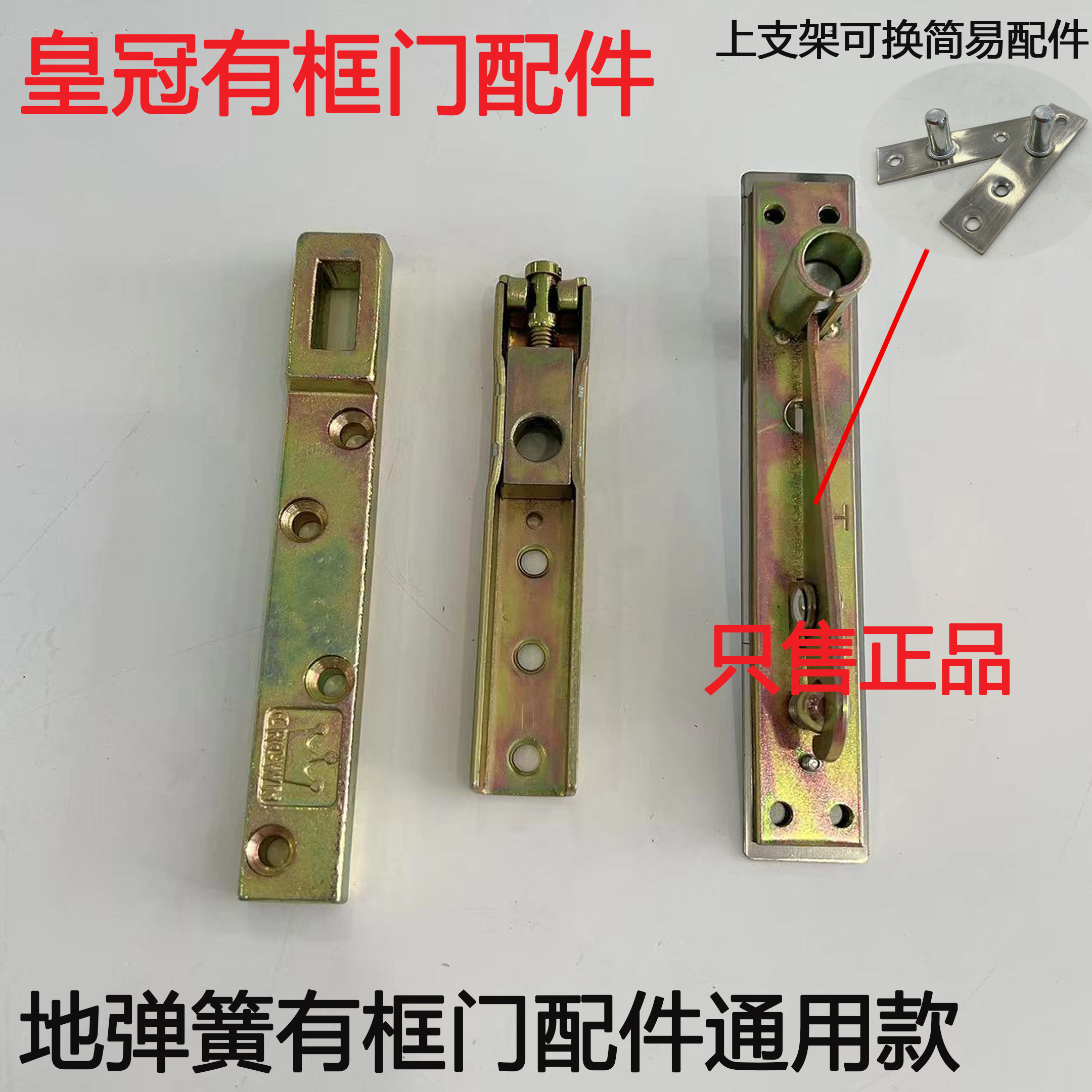 Crown spring accessories with frame glass door iron door wooden door up and down the door shaft Up and down the arm