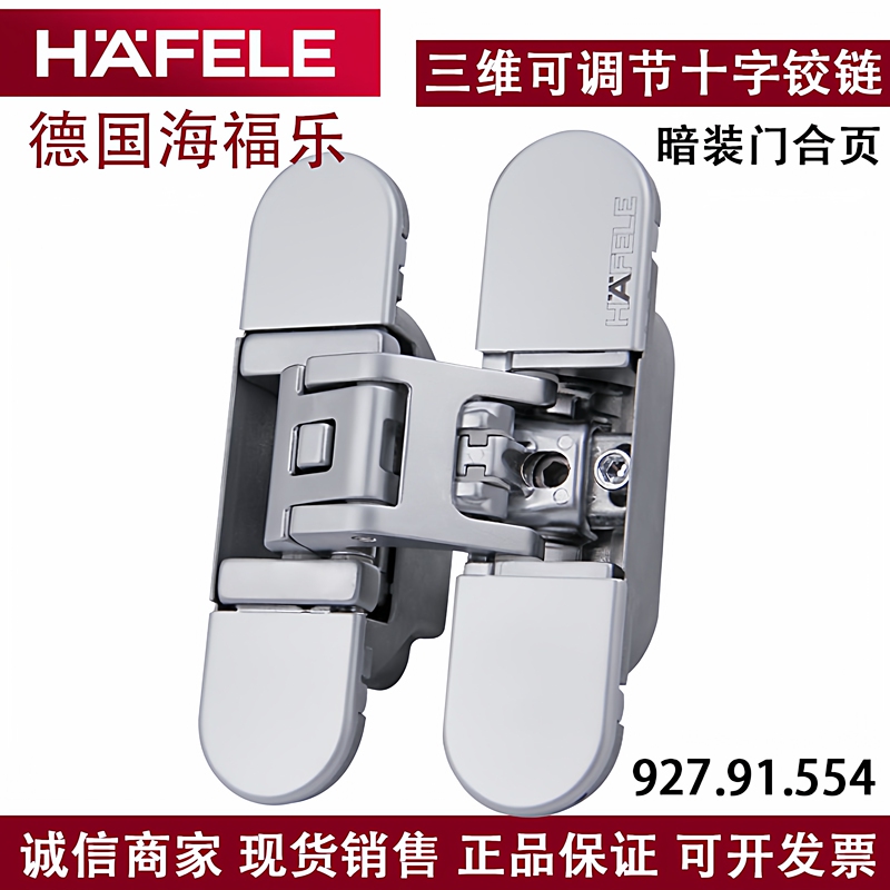 German Hafele Hafele Imported Hidden Hinge Hidden Hinge 927.91.554 Three-Dimensional Adjustable Cross Hinge
