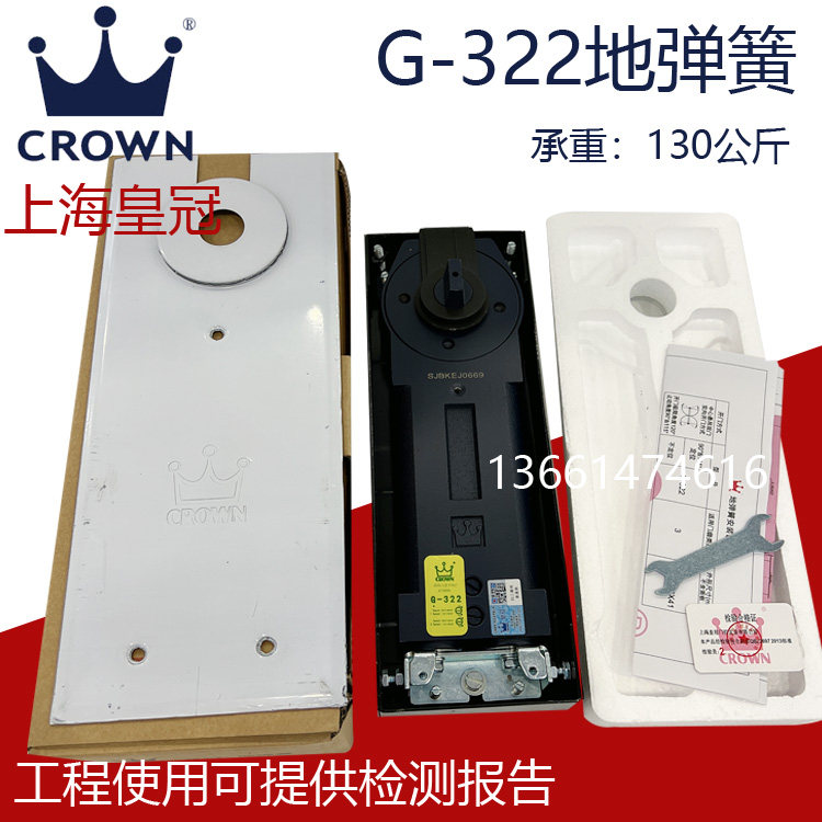 Original set crown G-322 glass door ground spring ground spring ultra-thin double-cylinder aggravated ground spring