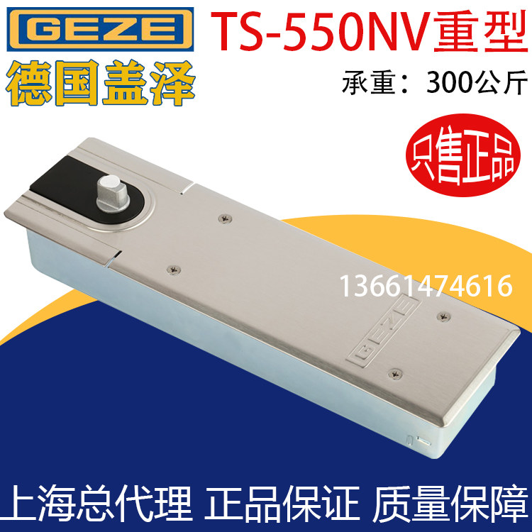 GEZE Germany Gezer floor spring glass door accessories Gezer TS550NV heavy-duty floor spring bearing 300KG