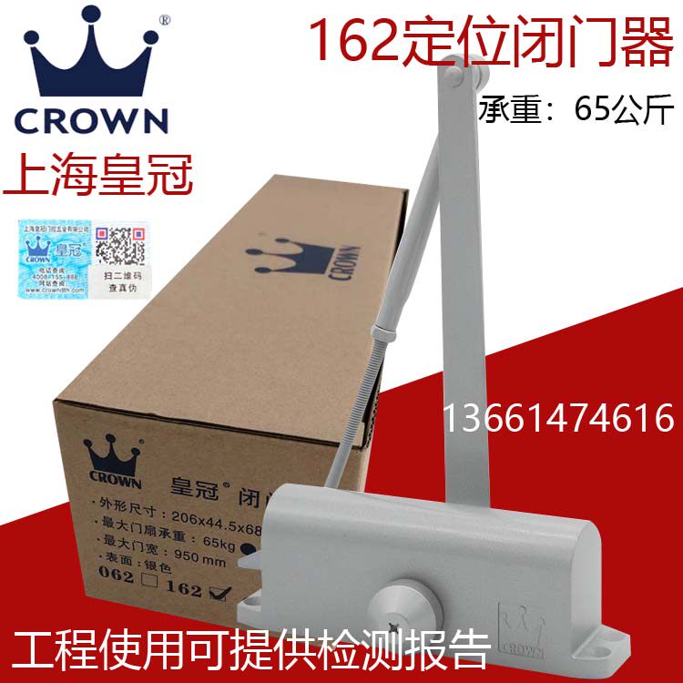 Crown door closer 162 buffer door closer household automatic door closer fire door closer is not positioned