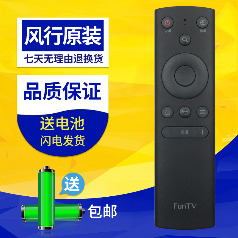 Original installed wind line TV remote control infrared three FR-01 FR-01 G32Y G42Y N40 N40