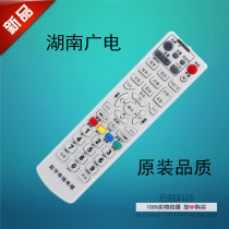 Hunan wide-electric cable digital TV Gauss Bell GD-6020 set-top box remote control