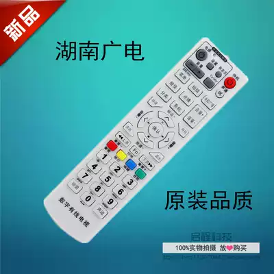 Hunan Radio and Television Cable Digital TV Gospel GD-6020 Machine Box Remote Control