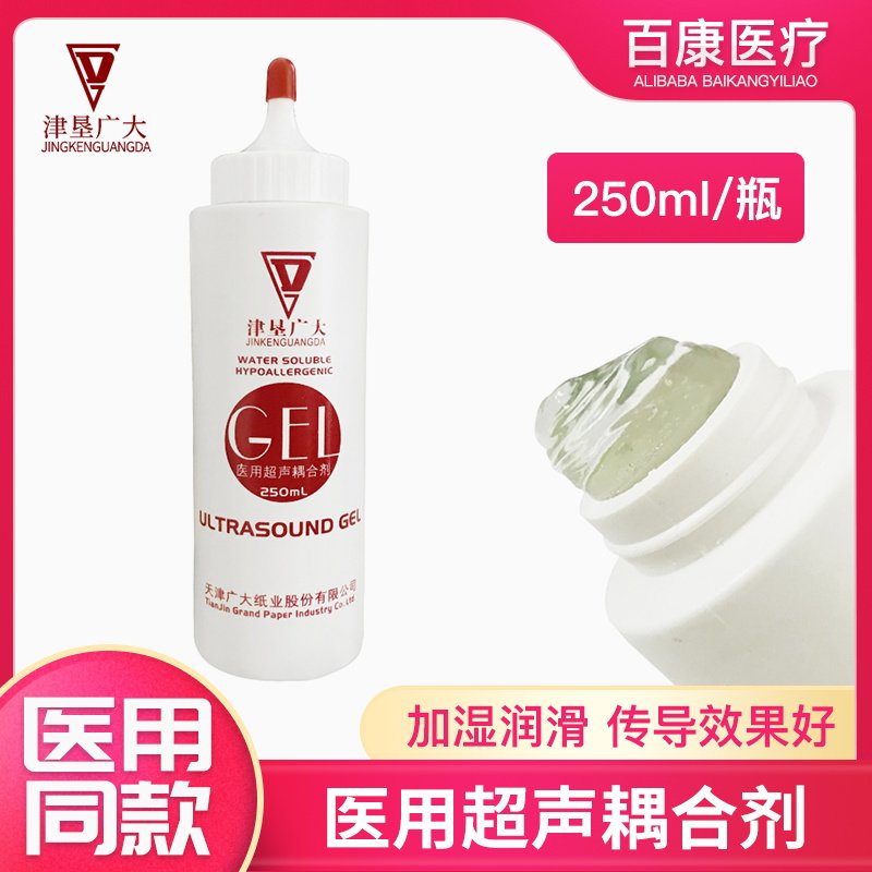 Medical ultrasound coupling magic agent B-ultrasound fetal heart rate monitor ultrasound monitoring freezing point hair removal gel lubricating liquid lotus root mixture