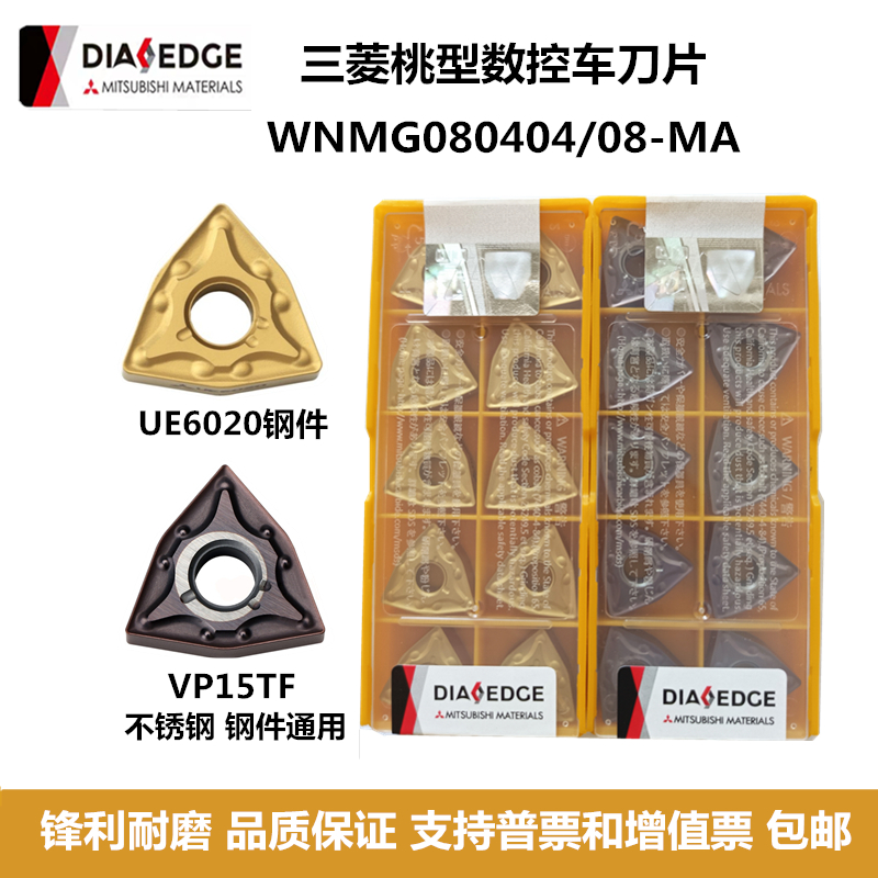 Mitsubishi outer circle CNC turning blade WNMG080404-MA WNMG080408-MA UE6020 VP15TF