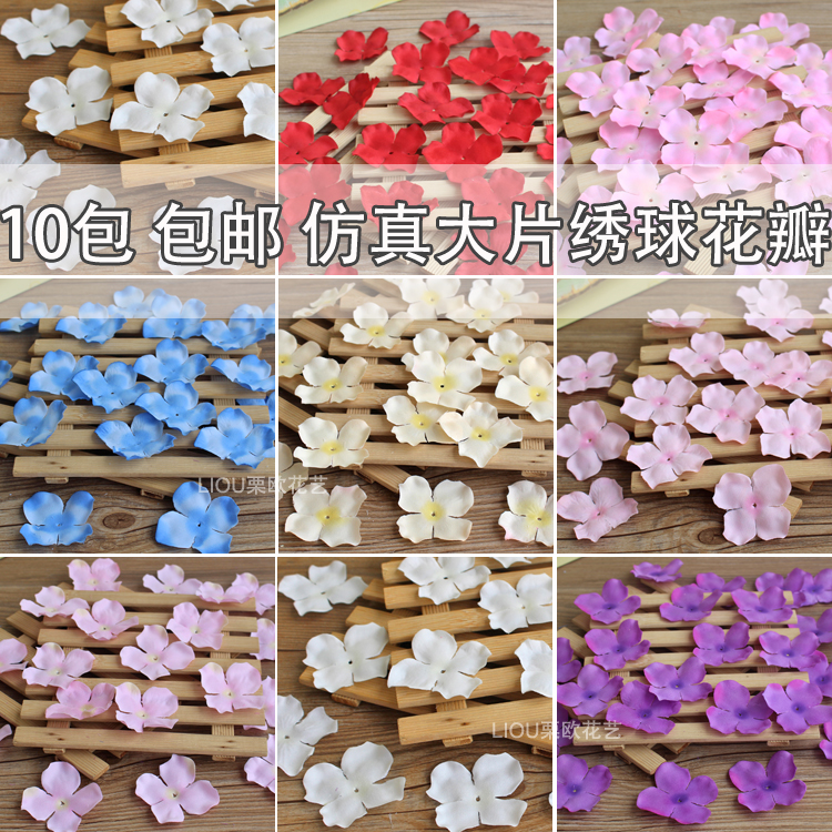 Simulation petals Wedding decoration supplies Hydrangea petals Hand sprinkle bed silk flower romantic Valentine's Day petals