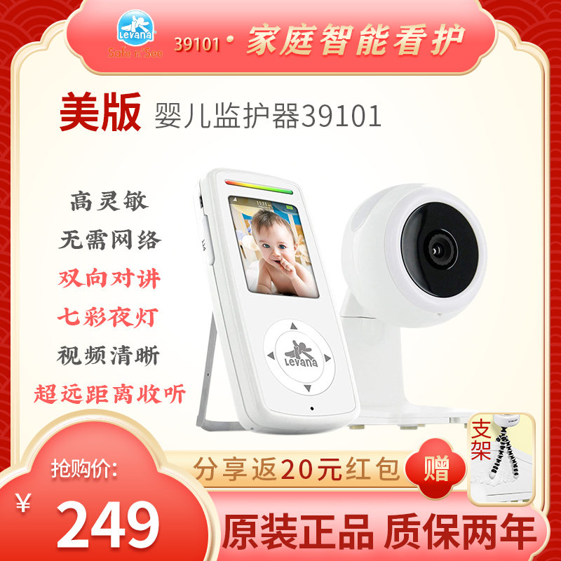 Wireless Baby Baby Monitor Monitor Monitor Camera Cries Alert Carefree Levana39101