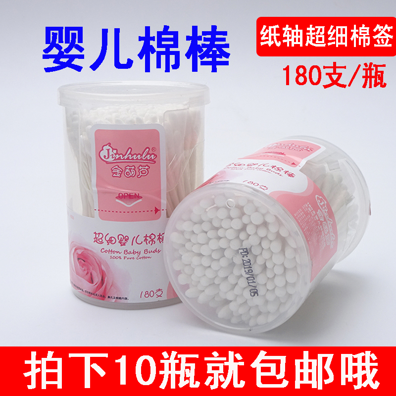 Golden gourd baby ultra-fine cotton swab 180 pieces baby buckle ear booger cotton swab double-headed cosmetic cotton paper stick