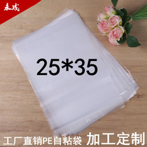 Strength manufacturers to launch PE self-adhesive bags for sale 25*35 clothing transparent PE bags self-adhesive PE bags