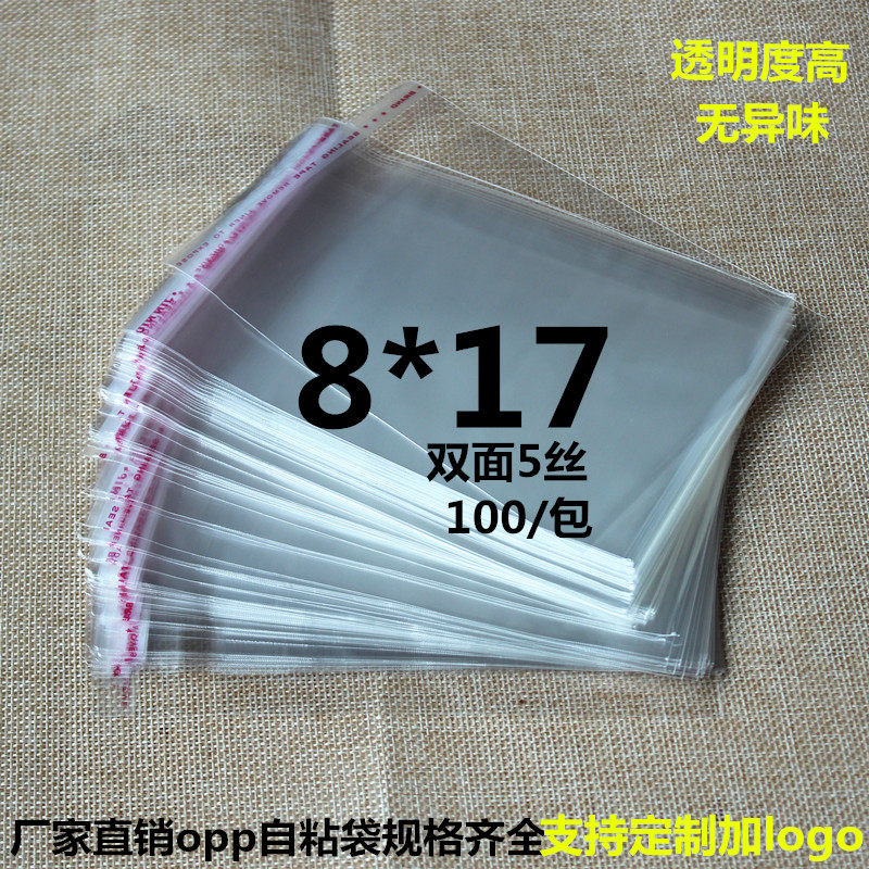 Manufacturers direct selling Opp self-adhesive clothing bag 8*17 jewelry bag Transparent film bag small bag