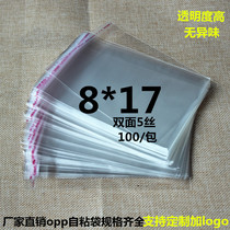 Factory direct opp self-adhesive garment bag 8*17 jewelry bag transparent film bag small bag