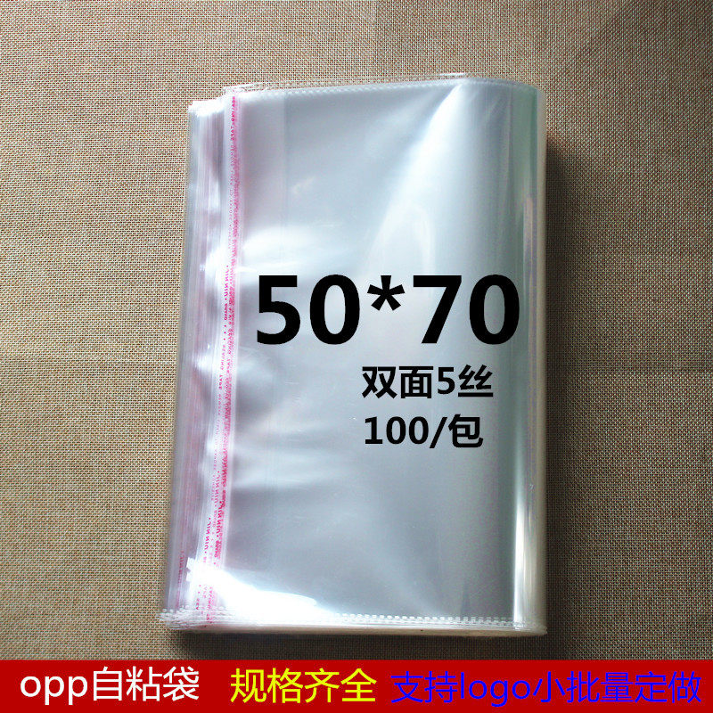 opp Adhesive Bag 50*70 Cotton Bag Transparent Self-Adhesive Bag Clothing Plastic Bag Big Bag