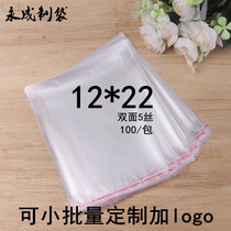 Factory direct opp self-adhesive bag 12*22 transparent self-adhesive disposable jewelry toy plastic bag opp plastic bag
