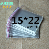 New self-adhesive bag 15*22 packaging plastic bag self-adhesive transparent bag garment bag accessories toy bag
