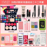 База под макияж, комплект, 22 шт