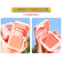 [Две коробка] 1#кремовый оранжевый+2#Грейпфрут персик