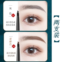 【2 упаковка】 2# grey + 4# renen color