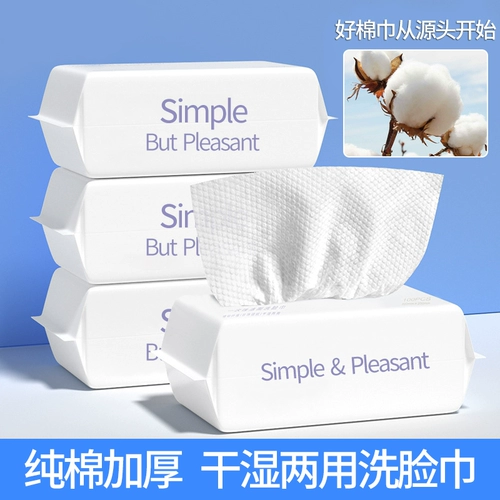 Влажные салфетки для умывания, хлопковое очищающее молочко, косметические ватные диски, средство для снятия макияжа, увеличенная толщина