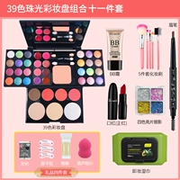 База под макияж, комплект, 11 шт