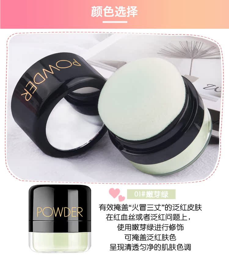 Net red loose powder trang điểm kiểm soát bột dầu lâu dài kem che khuyết điểm sáng lỗ chân lông vô hình mồ hôi-proof novo tốt đêm mật ong bột đích thực phấn rôm shiseido