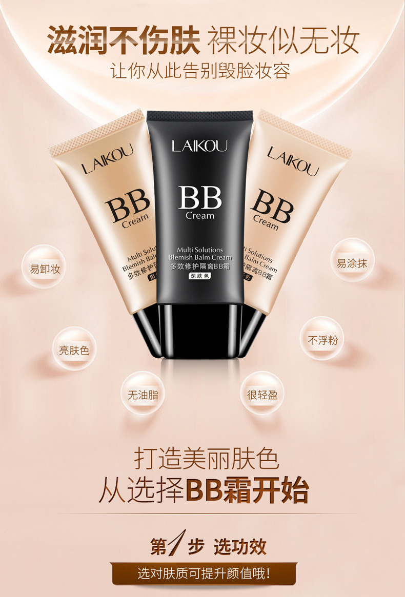 Đích thực Laiwu BB cream nude trang điểm che khuyết điểm giữ ẩm mạnh mẽ kiểm soát dầu trang điểm không loại bỏ trang điểm mỹ phẩm bị cô lập sinh viên nền tảng chất lỏng