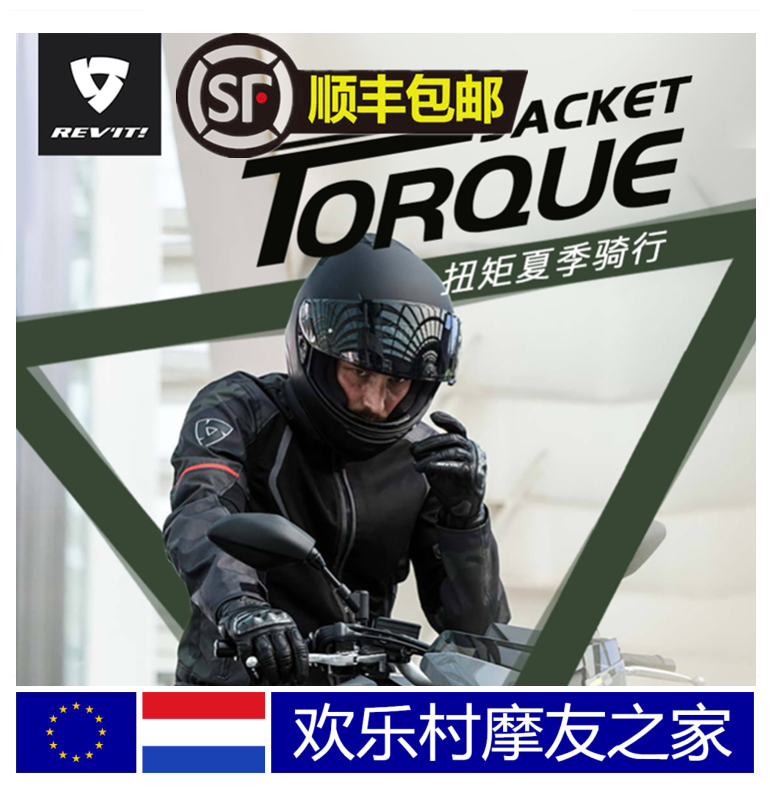 REVIT Riding Clothing Locomotive Summer Torque Clothing Anti-Fall Full Locomotive Waterproof Male